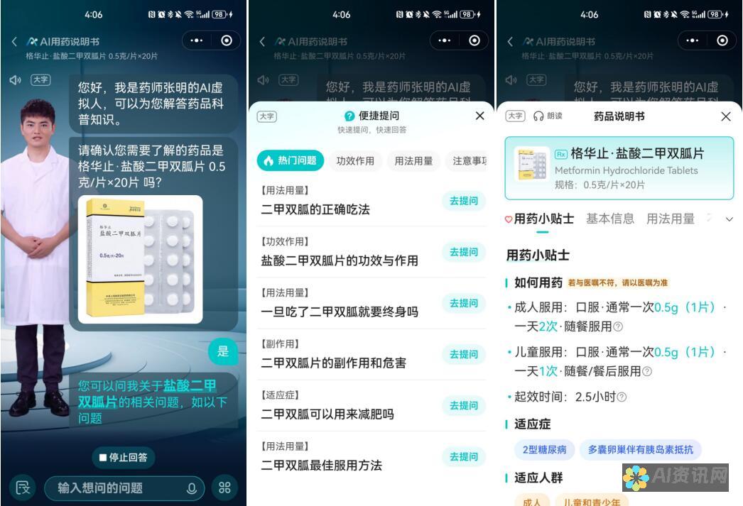 百度AI健康助手官网：科技赋能健康，开启全新生活体验