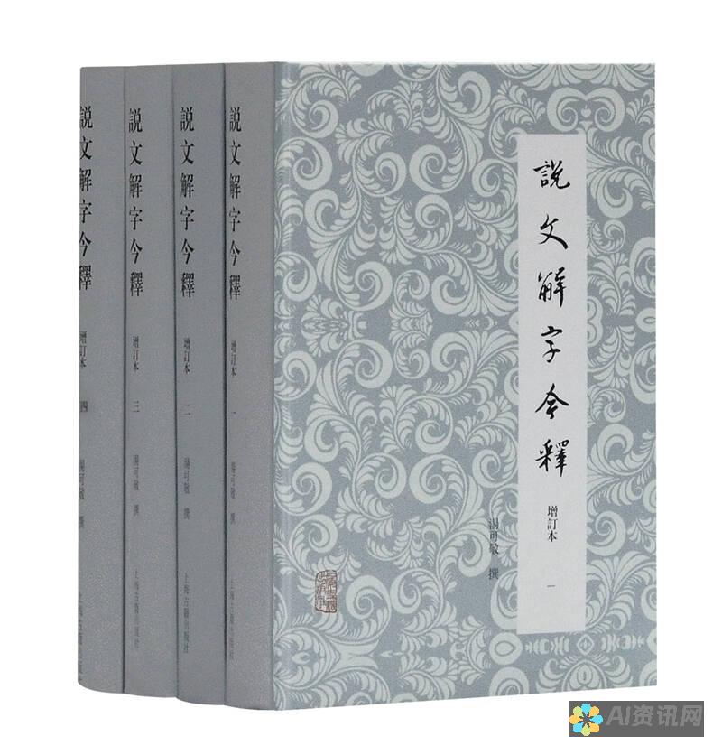 提升写作水平的最佳选择：深入了解AI生成作文器的功能和应用