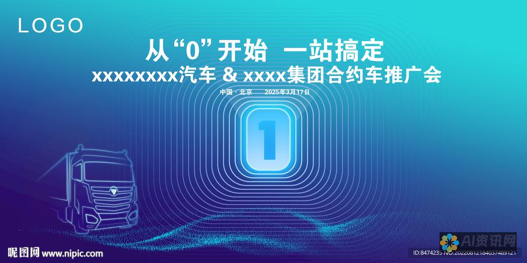 从零开始使用AI生成绘画软件：完整指南帮助你掌握数字艺术的技巧