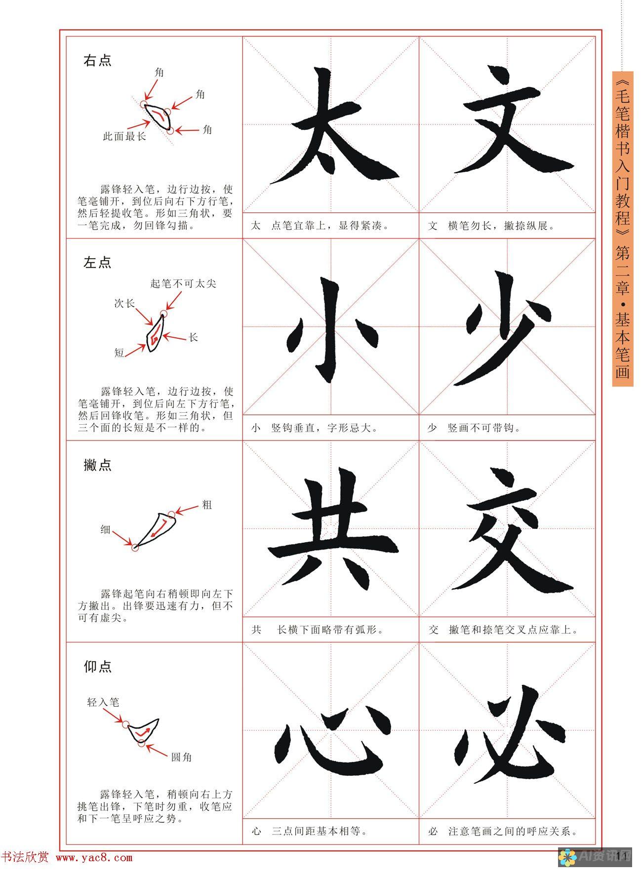 初学者必看：AI如何简单画出规范的矩形边框