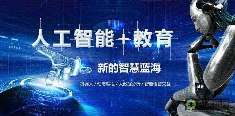 揭秘AI教育加盟的盈利模式：投资回报率与风险评估