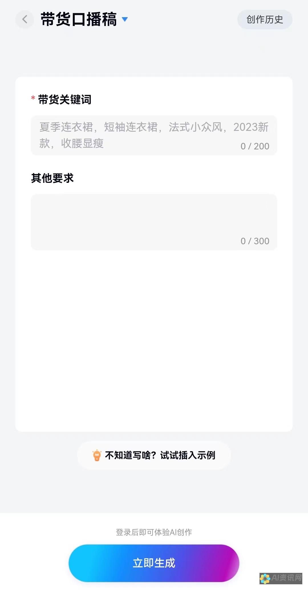 AI智能写作助手的未来趋势：大数据与机器学习在写作中的演变