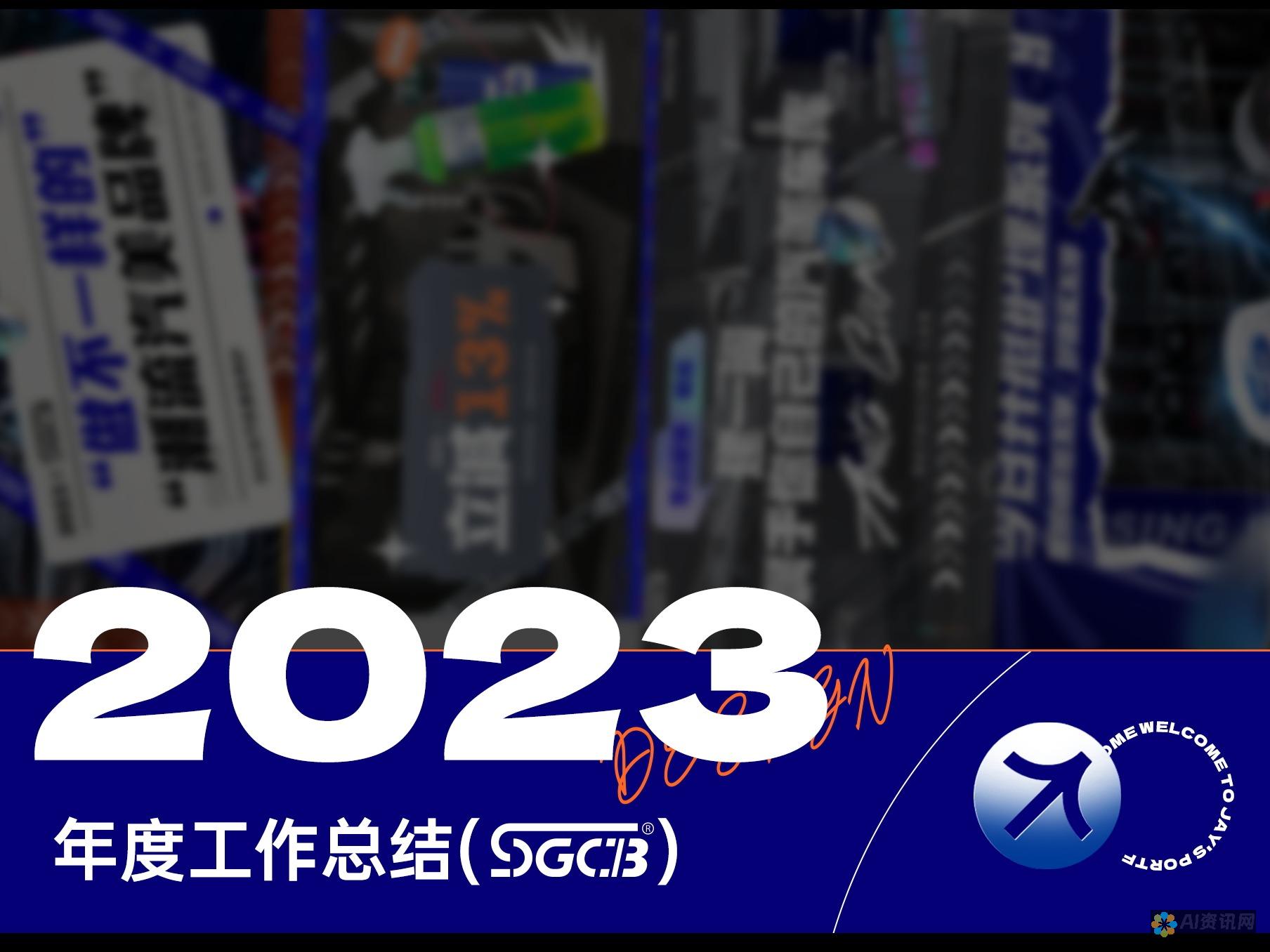 解析2023年AI教育机构前十名：从课程设计到师资力量的全面考量