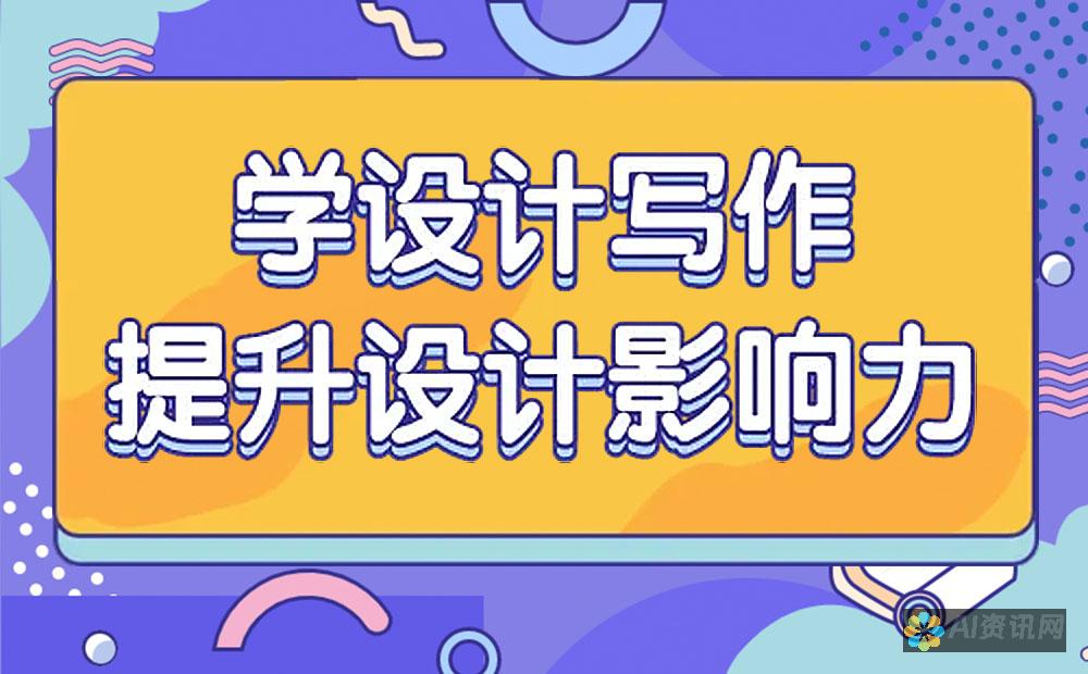 高效写作新时代：如何通过AI工具快速生成3000字学术本文