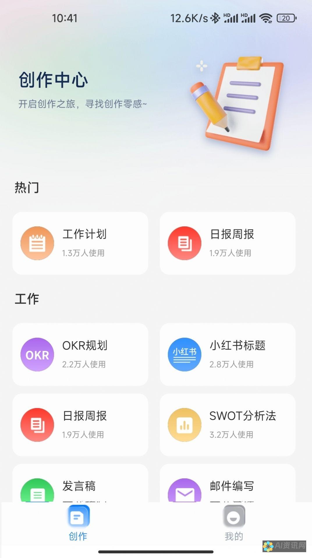 下载AI智能助手后，你将体验到的五大惊喜功能