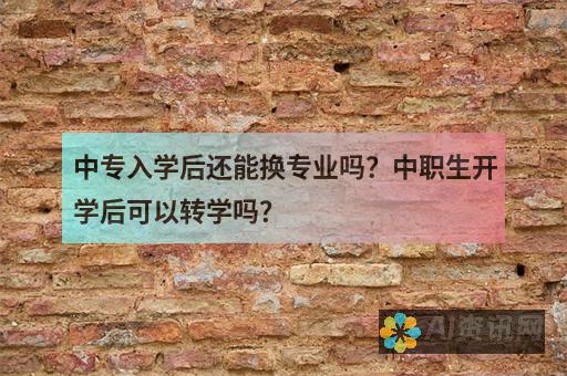 从初学者到专业人士：AI软件绘图流程的全方位学习与实践