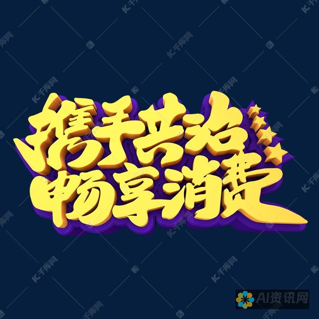 畅享无尽创意：bz星球AI绘画下载的最佳实践与常见问题解答