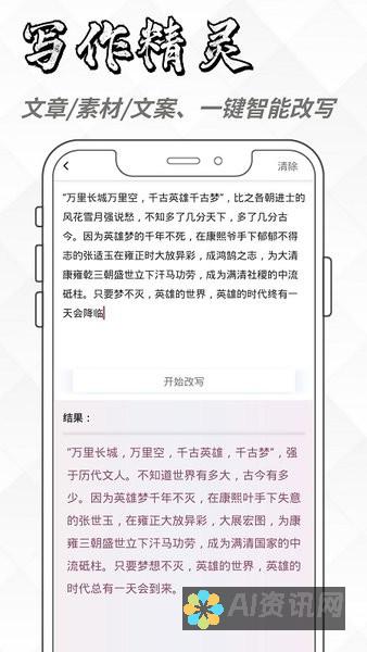 AI写作软件哪个好？全面分析十大免费写作工具的优缺点