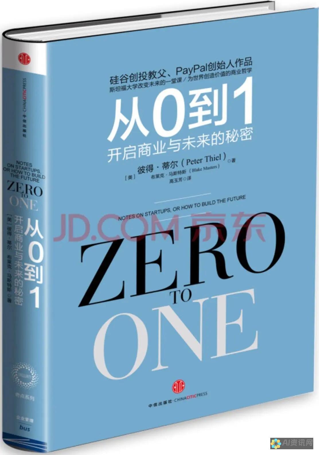 从零到一：AI在线写作如何改变传统写作模式，让创作变得更简单