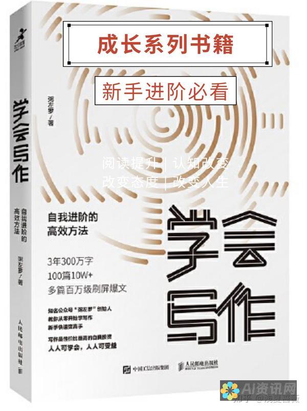 提升写作灵感与创意：AI自动写稿工具的使用指南与技巧