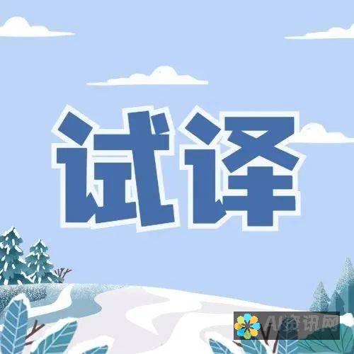 探索最受欢迎的免费AI绘图工具：提高你的创作效率