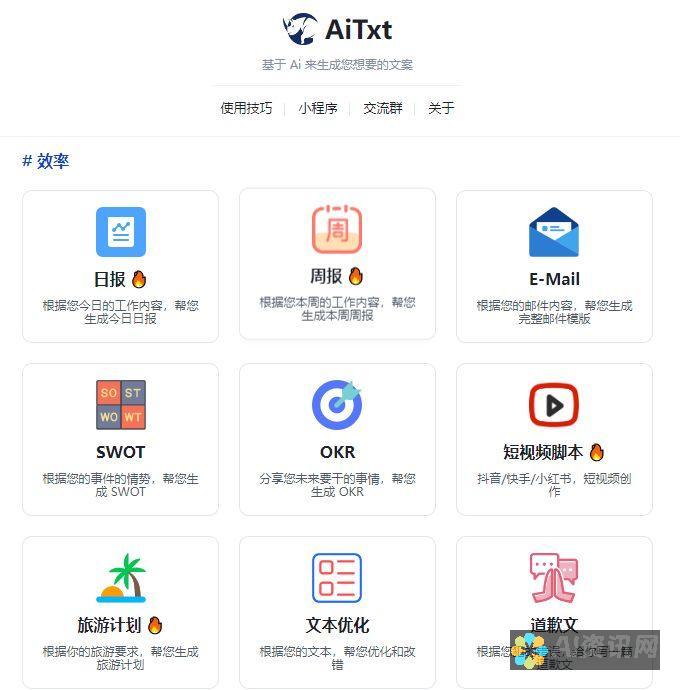 AI智能生成文章的优势与挑战：深入分析自动化写作的未来趋势