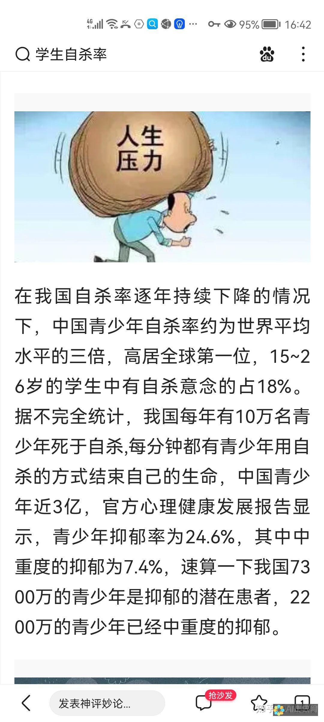 为何教育内卷让学生倍感压力？未来改进之路在哪里？