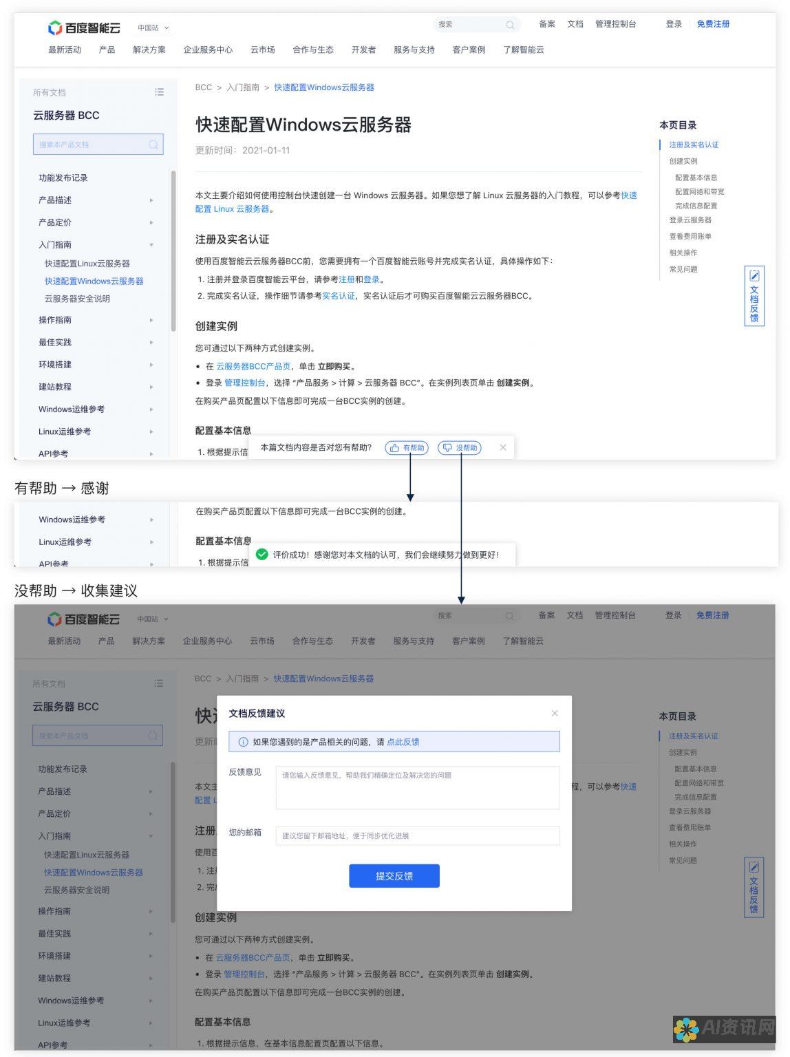 通过用户反馈深入了解鹰补AI智能教育：是否真正实现了教育公平？