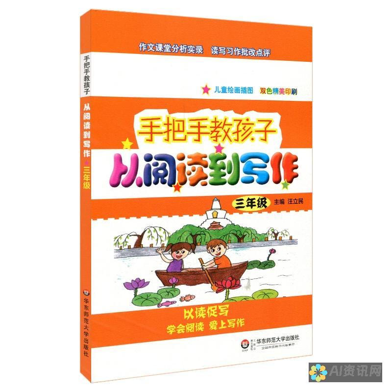 从阅读到写作：爱教育读后感400字的创作技巧分享