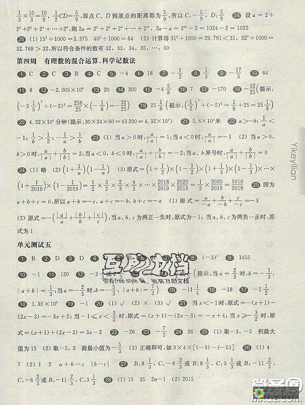 一步步学习AI手绘：适合初学者的全面指导