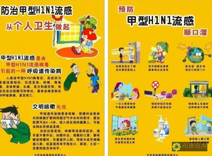 选择健康，百度AI健康助手下载安装与使用指南