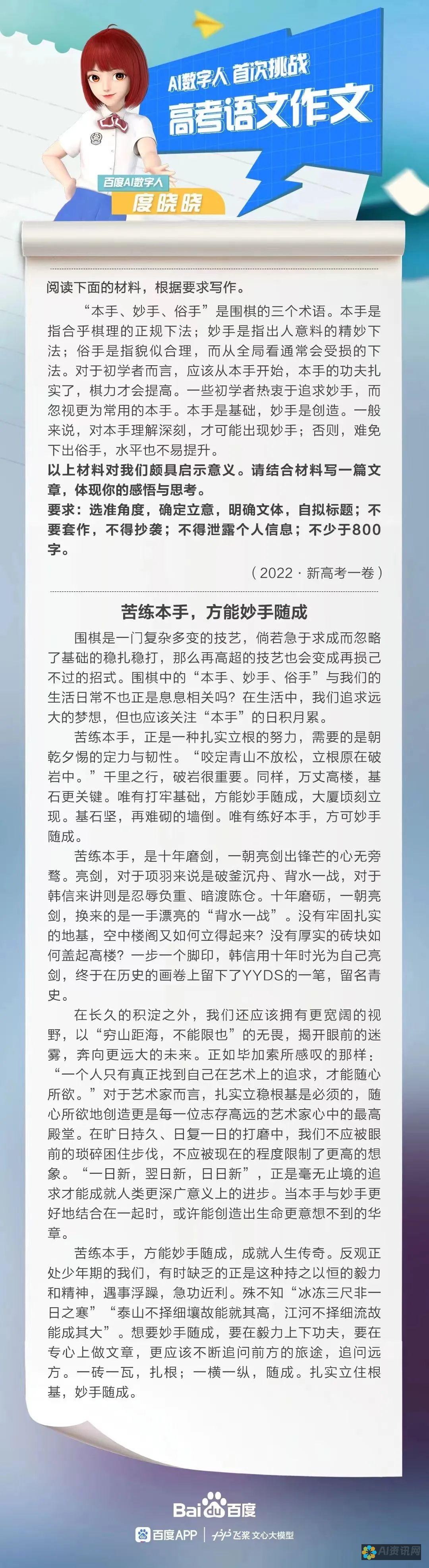 从技术创新到市场应用：2023年AI中医机器人排行全景解读