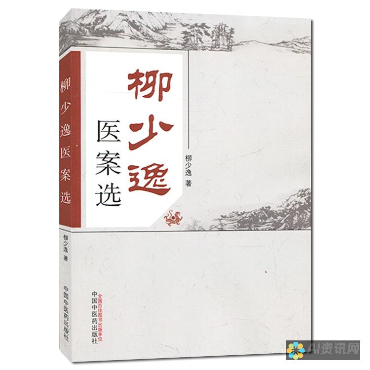 探索现代中医与人工智能结合的成果：2023年AI中医机器人排行榜