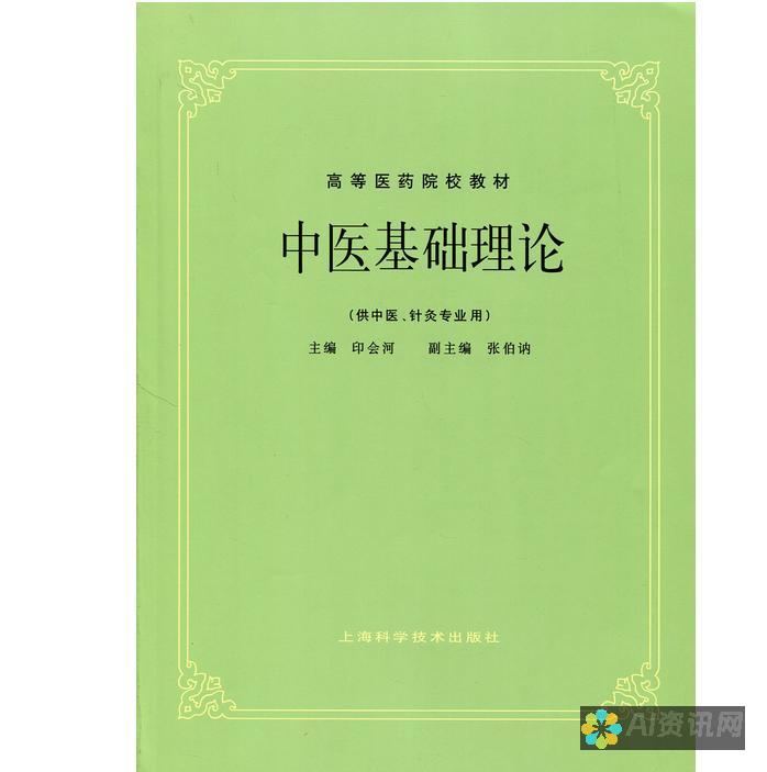 从中医理论到智能操作：2023年AI中医机器人排名的背后故事