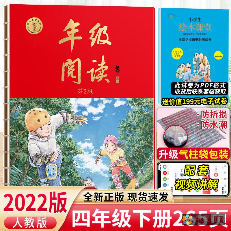 提高四年级阅读能力，尽在《爱的教育》电子书的免费在线阅读体验