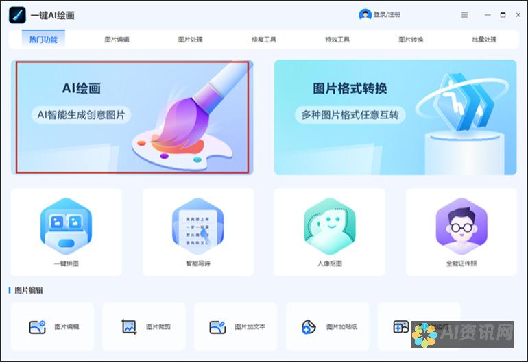 利用AI绘画技巧：如何通过免费工具实现你的创意图生图项目