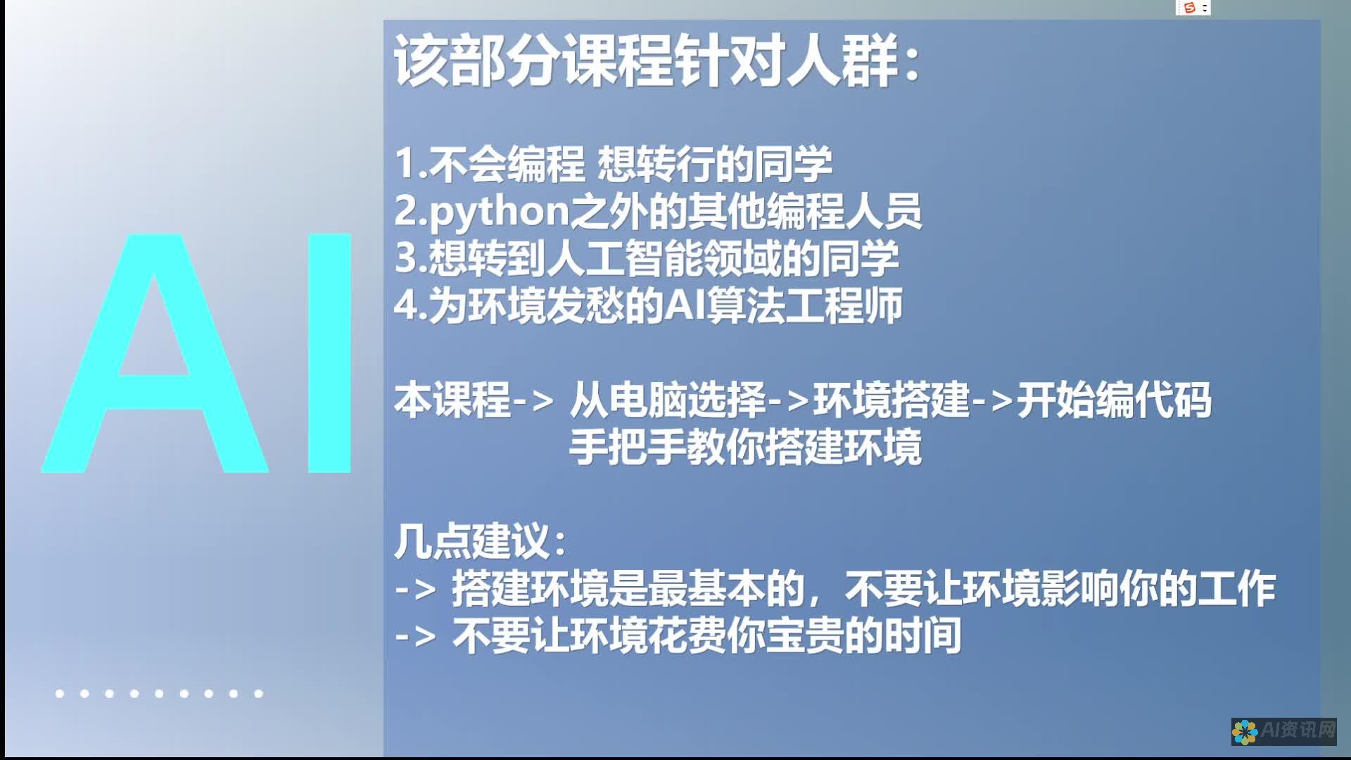 构建AI系统的秘诀：实例分析与最佳实践分享