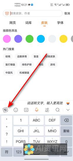 打开搜狗输入法AI助手的必要步骤：提升你的输入效率