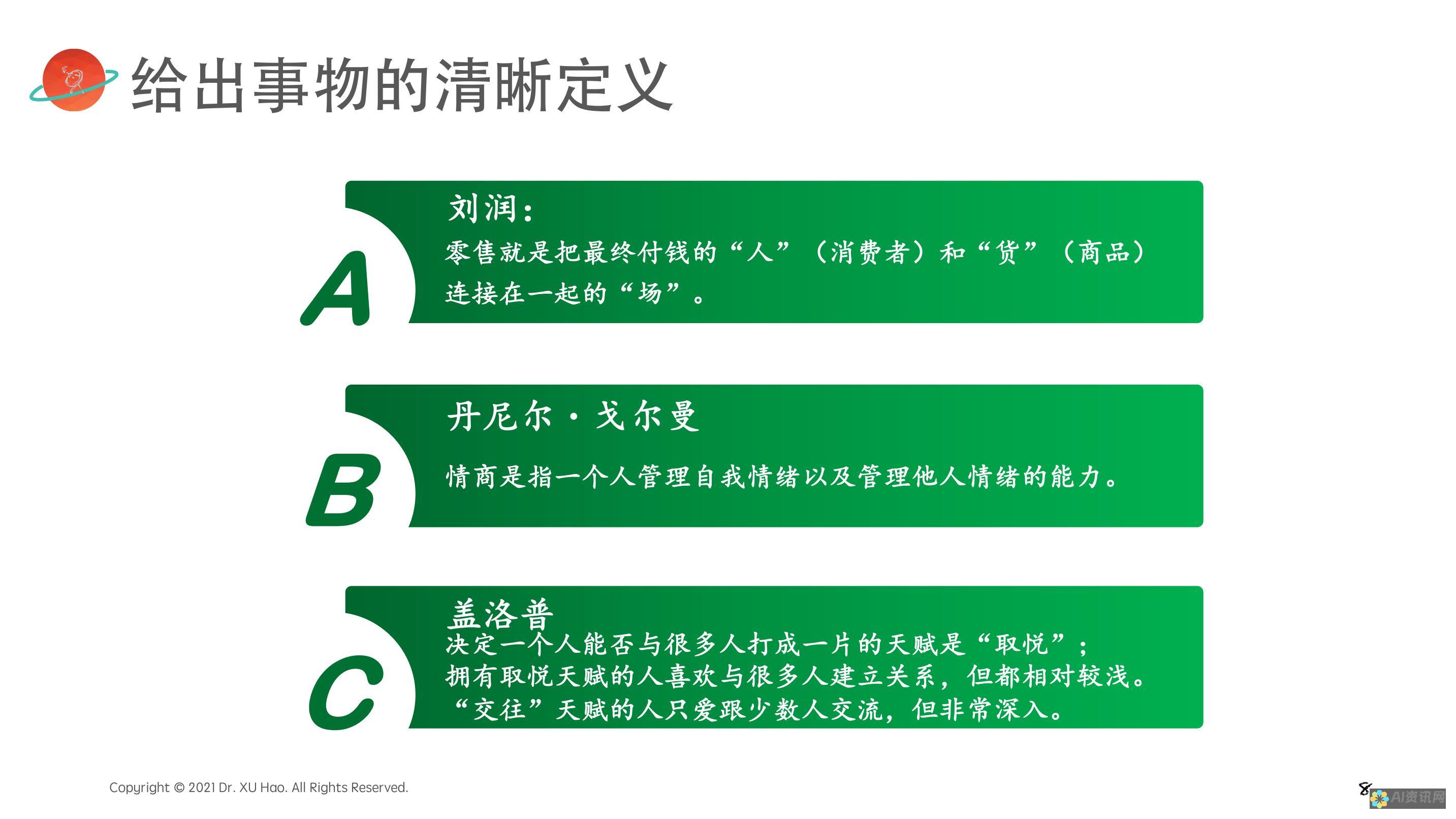 深入浅出解析《爱的教育》中主人公与十大重要人物的情感纠葛