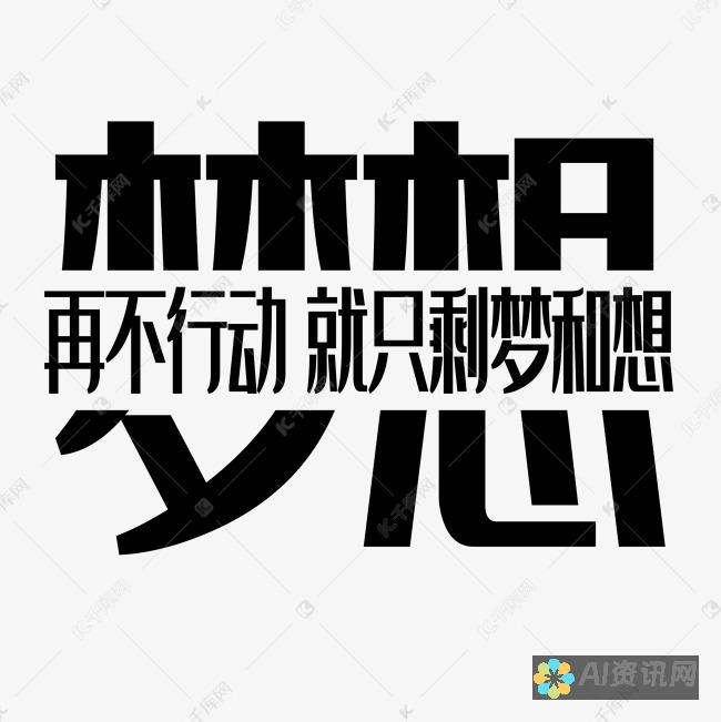 你的艺术梦想触手可及：免费下载无需登录的AI绘画软件简单方法