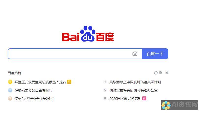 利用百度搜索，全面了解AI助手的功能与优势