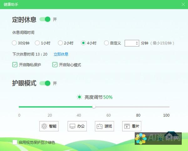 解锁健康助手：如何找到并使用这个神奇的工具