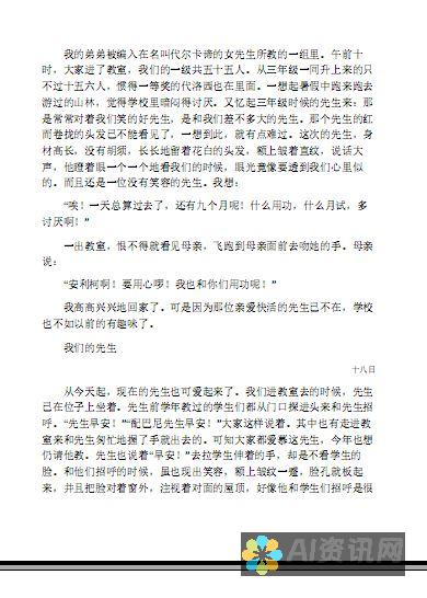 爱与教育的冲突：教育人常见的情感误区和调整策略