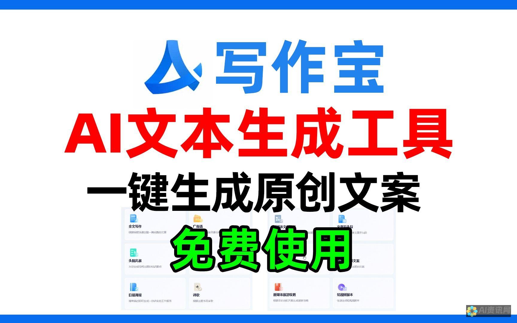 使用AI文本生成视频工具的五大优势：提升内容传播效率的秘诀