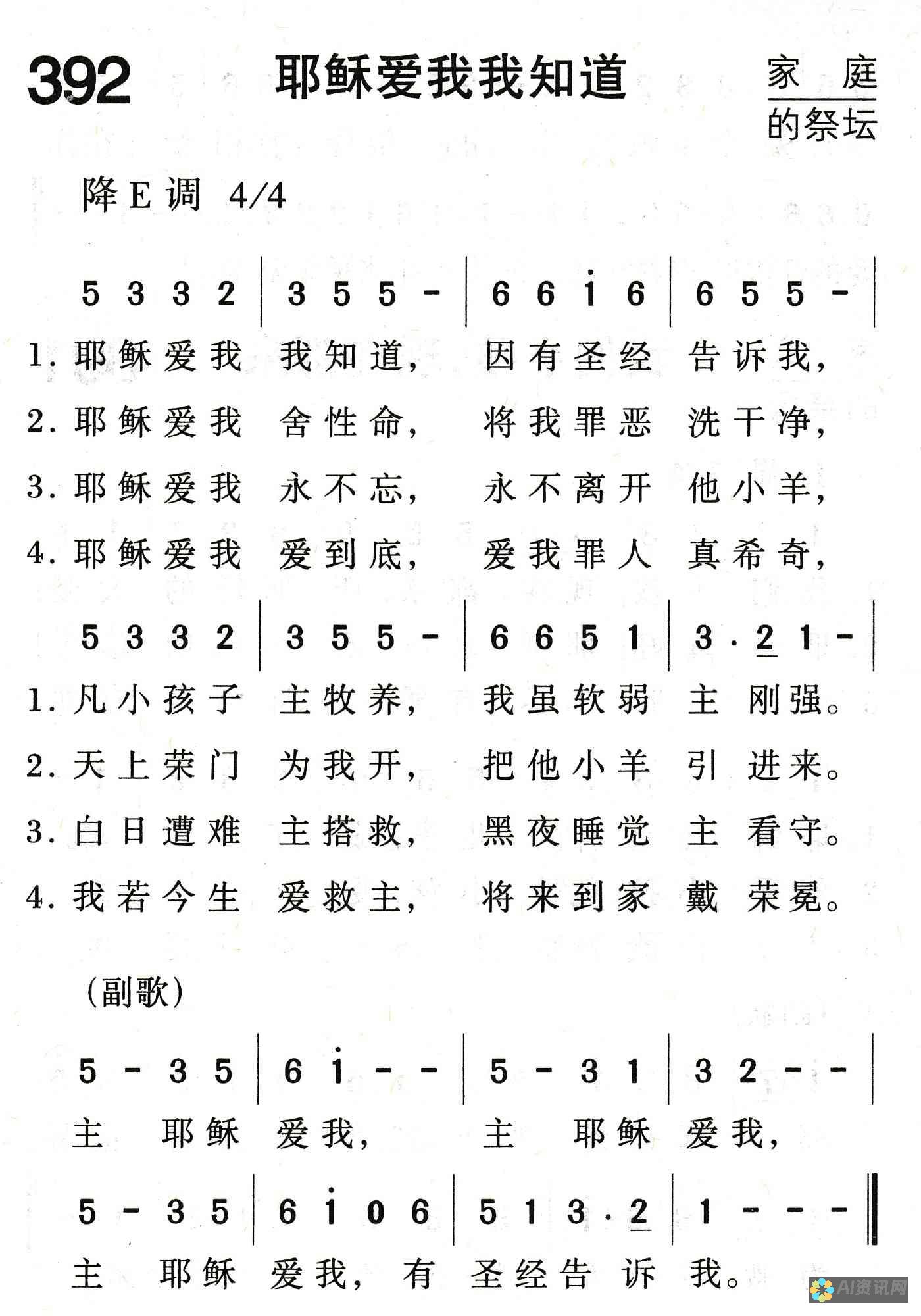 揭开《爱的教育》的神秘面纱：意大利文学中感人至深的教育寓言