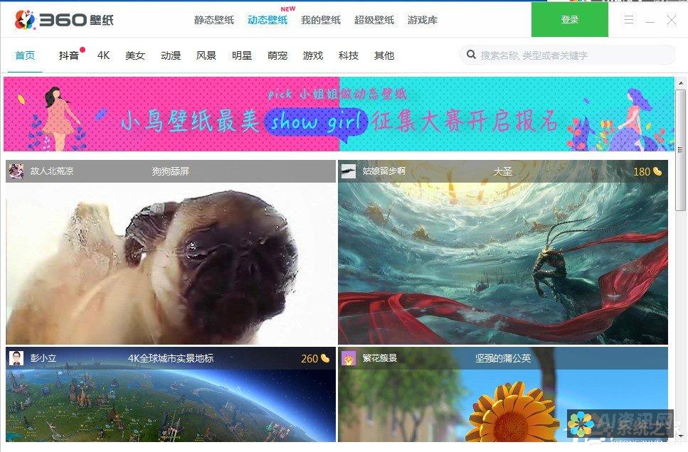 从360屏保回到健康助手：用户解决方法全解析