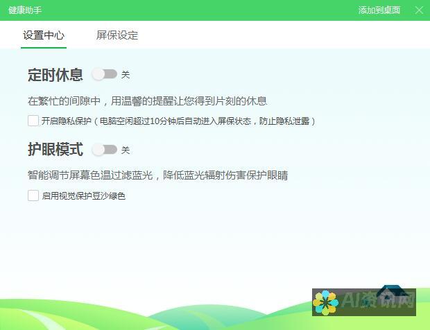 健康助手最新版下载指南：一步一步教你如何安全安装最新健康应用