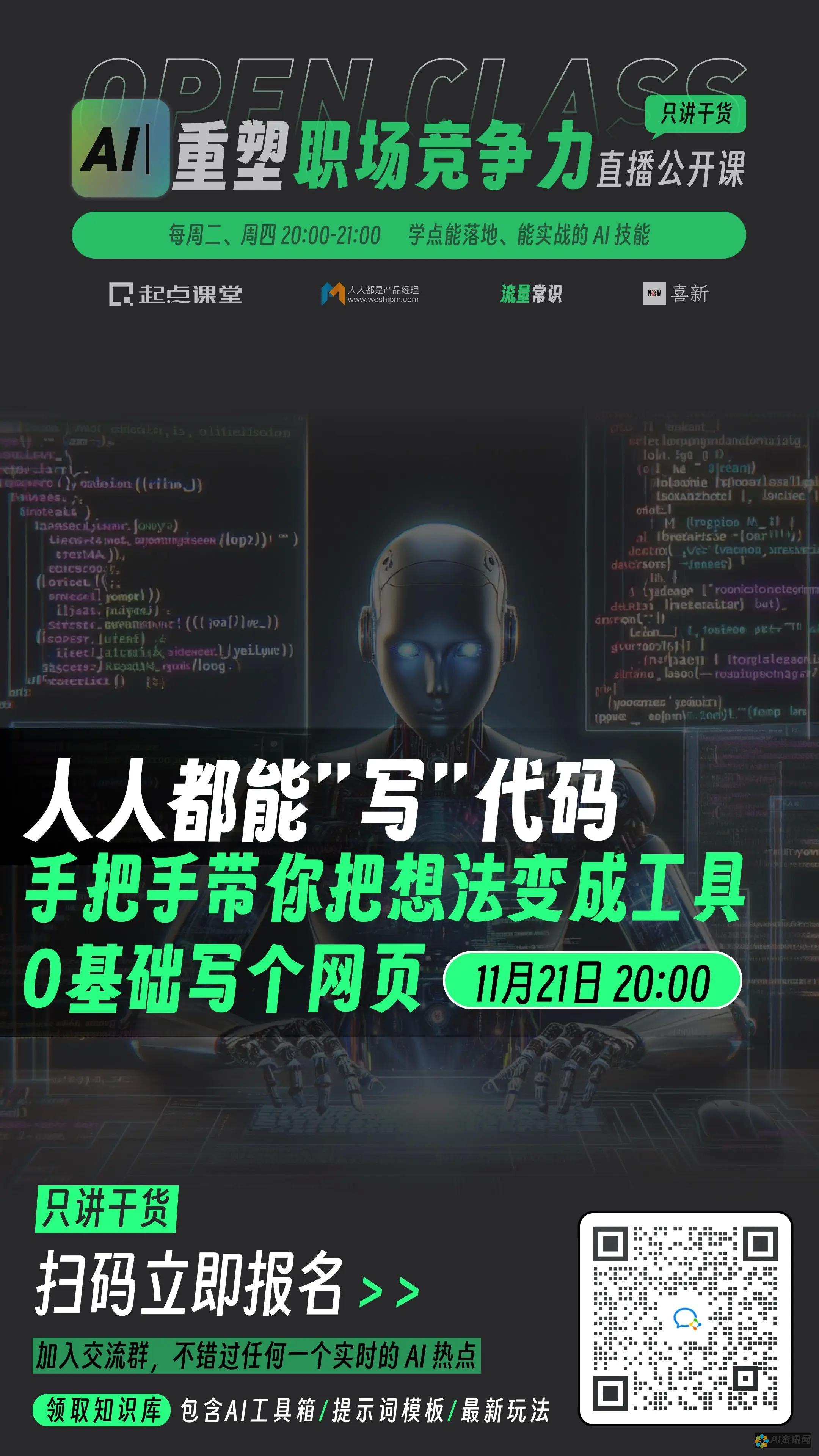 揭开AI在线写作查重率的秘密：创造与抄袭的界限在哪？