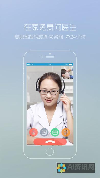 医生在线问诊软件大盘点：让医疗服务触手可及的优秀平台