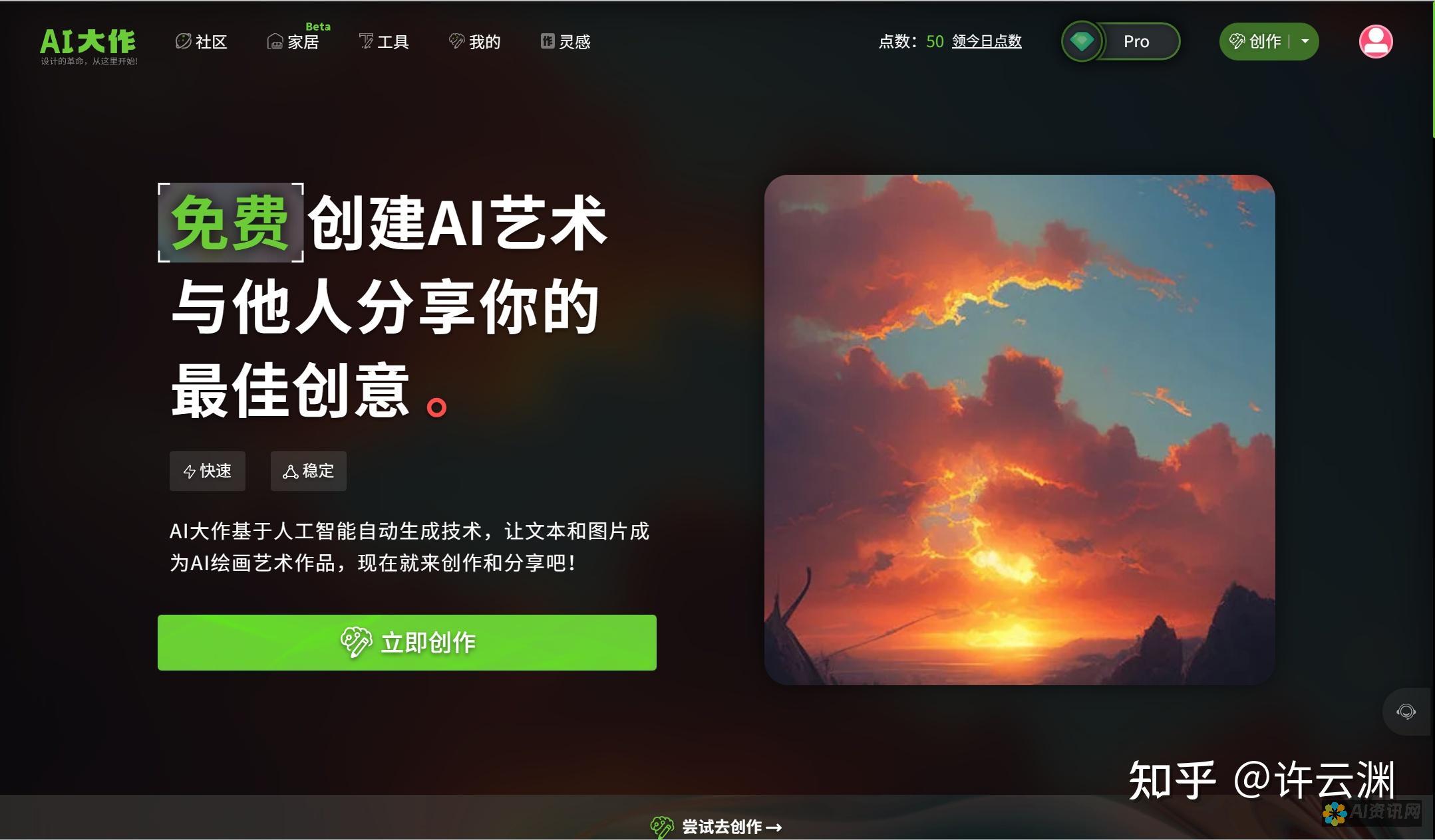 在线使用AI绘画生成器免费版：打破传统艺术界限的有效工具