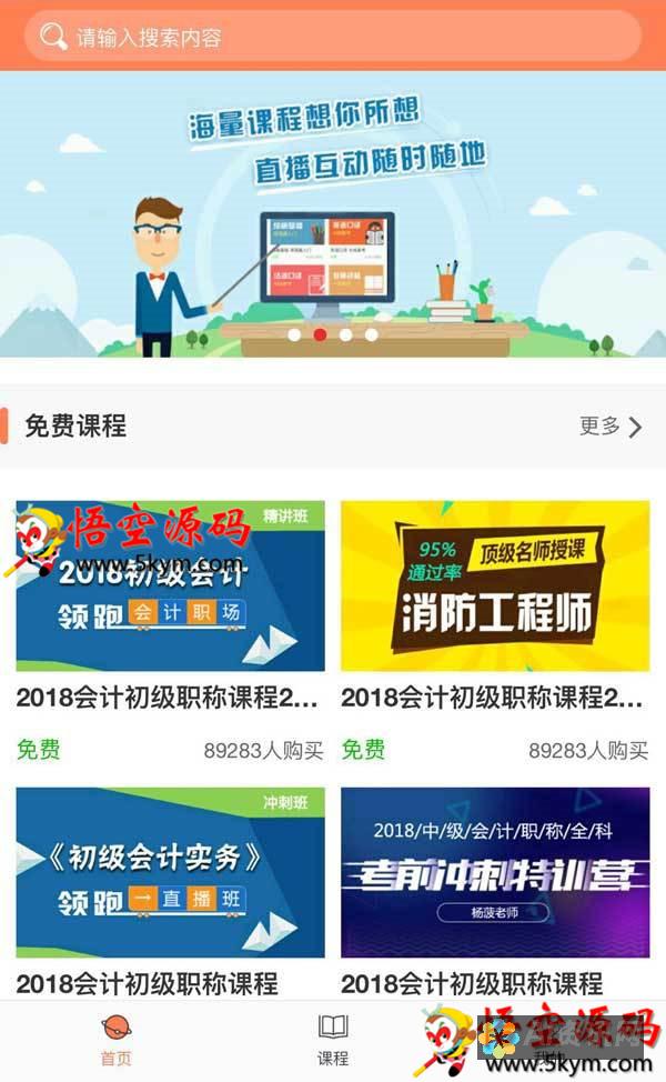 爱教育APP下载指南：让每个家庭都能享受优质教育资源的利器