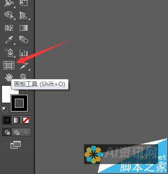 AI画板工具的使用方法详解：从基础到高级应用一网打尽