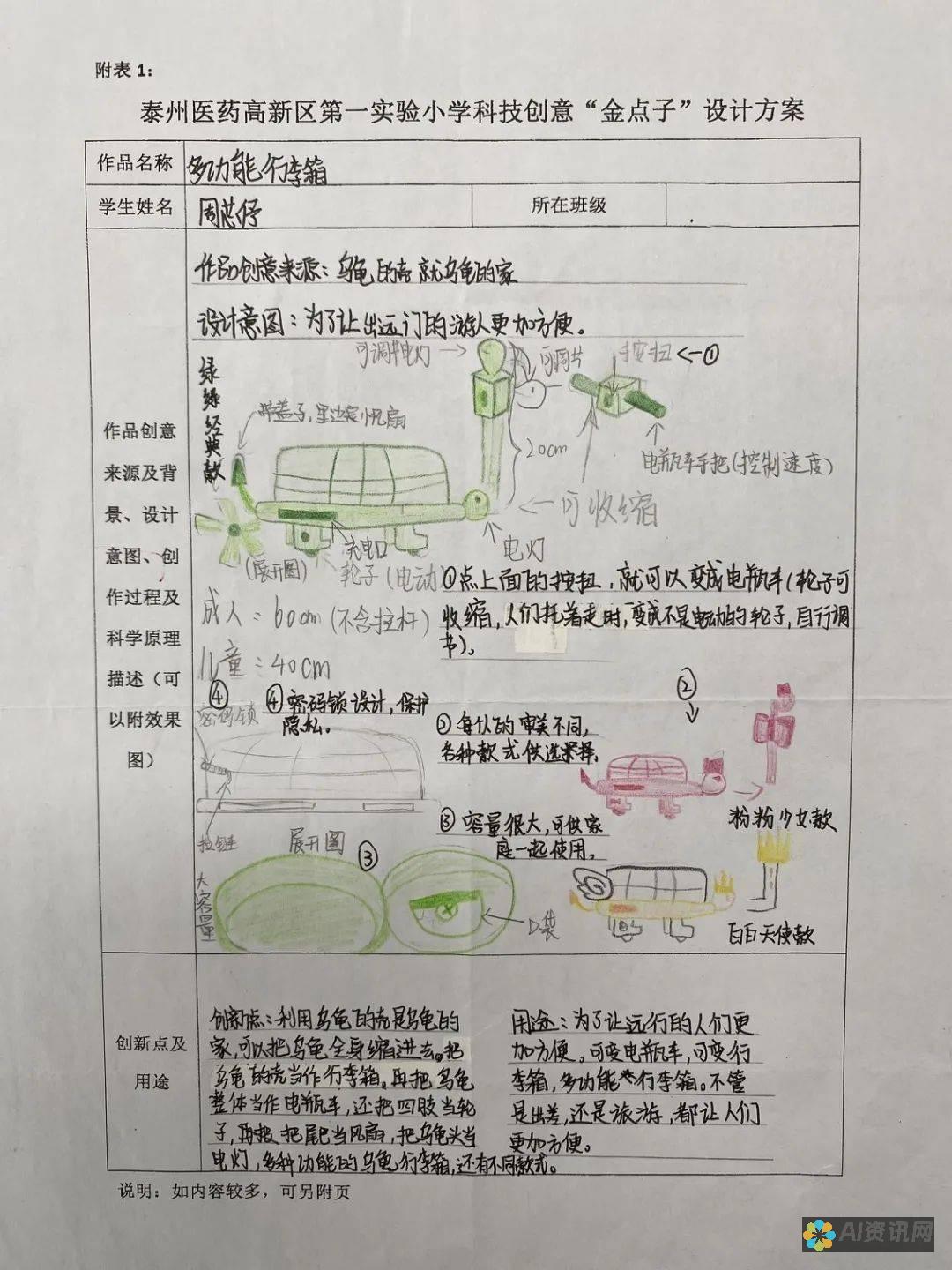 启发创意：爱的教育主题手抄报设计技巧与示例