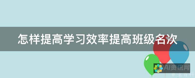 提高学习效率的秘密武器：初中免费学习网站大全