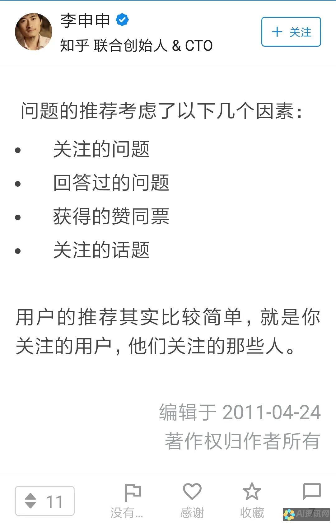 从知乎讨论看AI写作的检测技术与用户反应