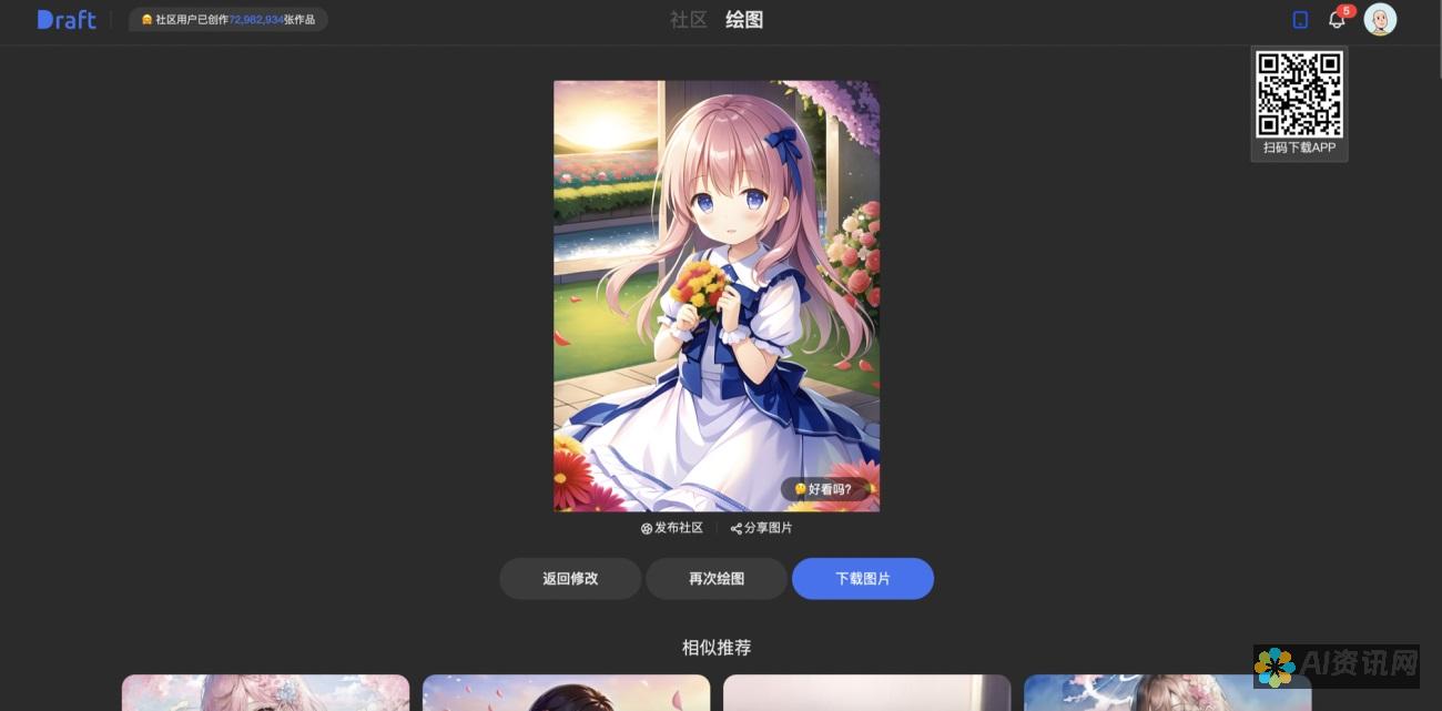 评估AI绘图员的道德与法律问题：艺术创作中的智能挑战