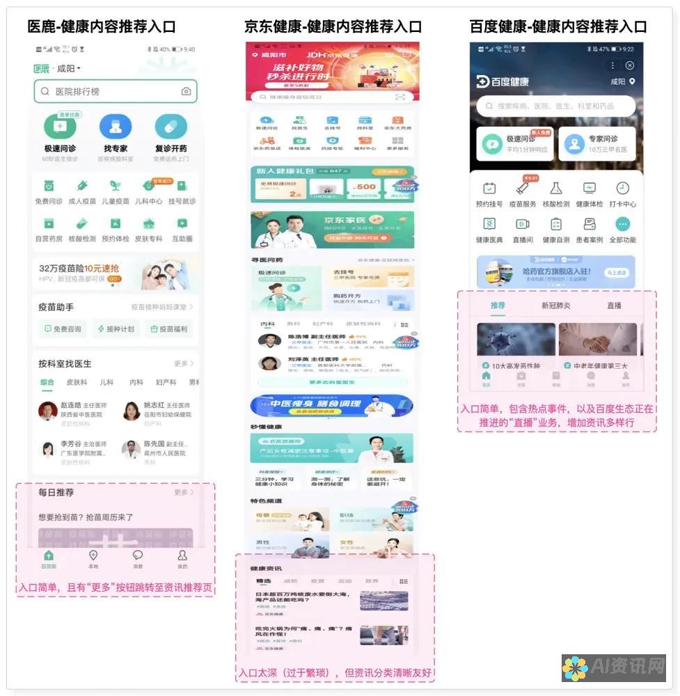 百度AI健康助手入口的功能与优势，让健康管理更简单