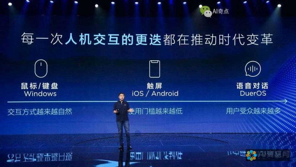 百度AI智能语音助手如何改变我们的日常沟通与信息获取方式