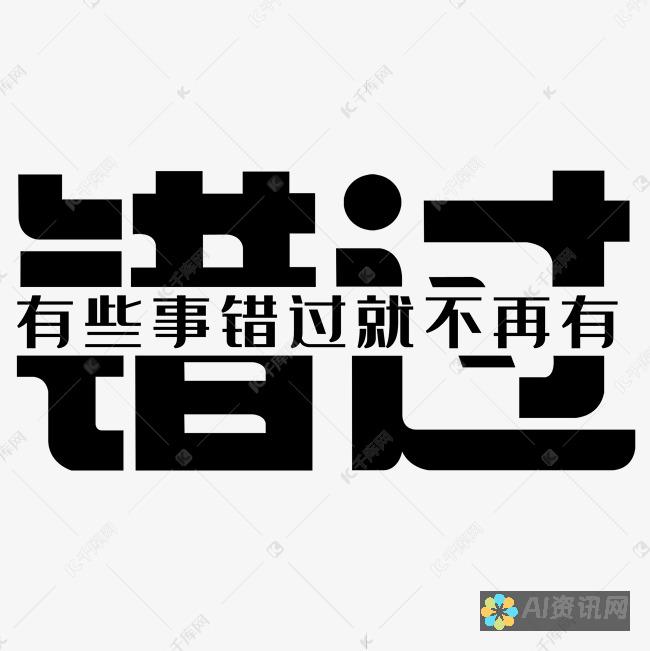 不可错过的AI助手软件：提升生活和工作的智能选择