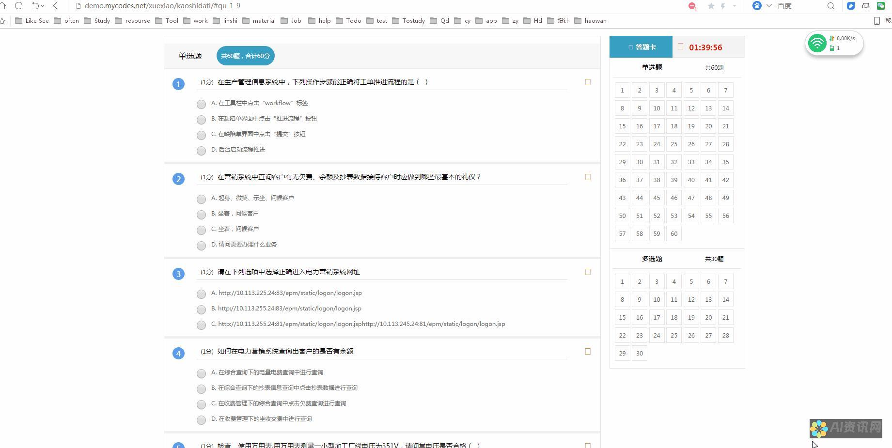 在线问答时代的AI助手：如何更好地提问与互动